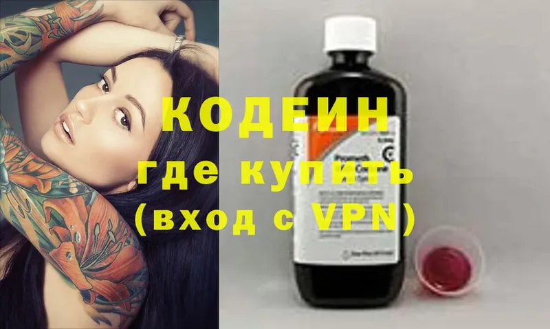 Кодеиновый сироп Lean напиток Lean (лин)  KRAKEN онион  Луховицы  где купить наркоту 